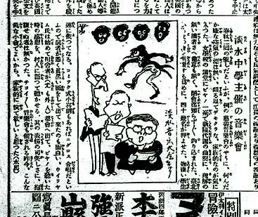 圖為淡中校內的音樂會吸引了報紙的報導。