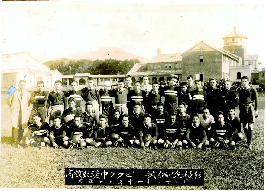 成軍於 1923 年的淡中橄欖球隊,在日治時代始終保持對日本球隊不敗的光榮戰績。圖為1926 年台北高校到淡水比賽(0:48) 負於淡中隊。