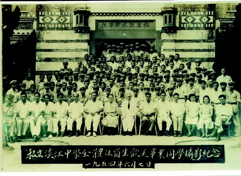 日人治校期間重刻「私立淡水中學校」校名;戰後到1955 年在上面再加掛一新改校名門匾「台北縣私立淡江中學」,和「四十四年三月關頡仝」的落款, 以及後方「禮義廉恥」木匾,直到1980 年後才取下。