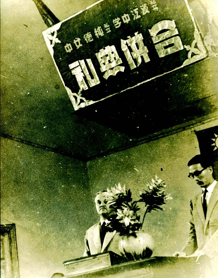 1956 年10 月6 日於女生體育館舉行的淡江中學與純德女中兩校合併典禮。左為主禮人明有德牧師, 右為合校後首任校長陳泗治。