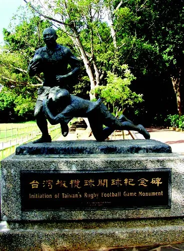 2003 年校慶時揭碑之「臺灣橄欖球開球紀念碑」,紀念陳清忠校長傳球 80 週年。