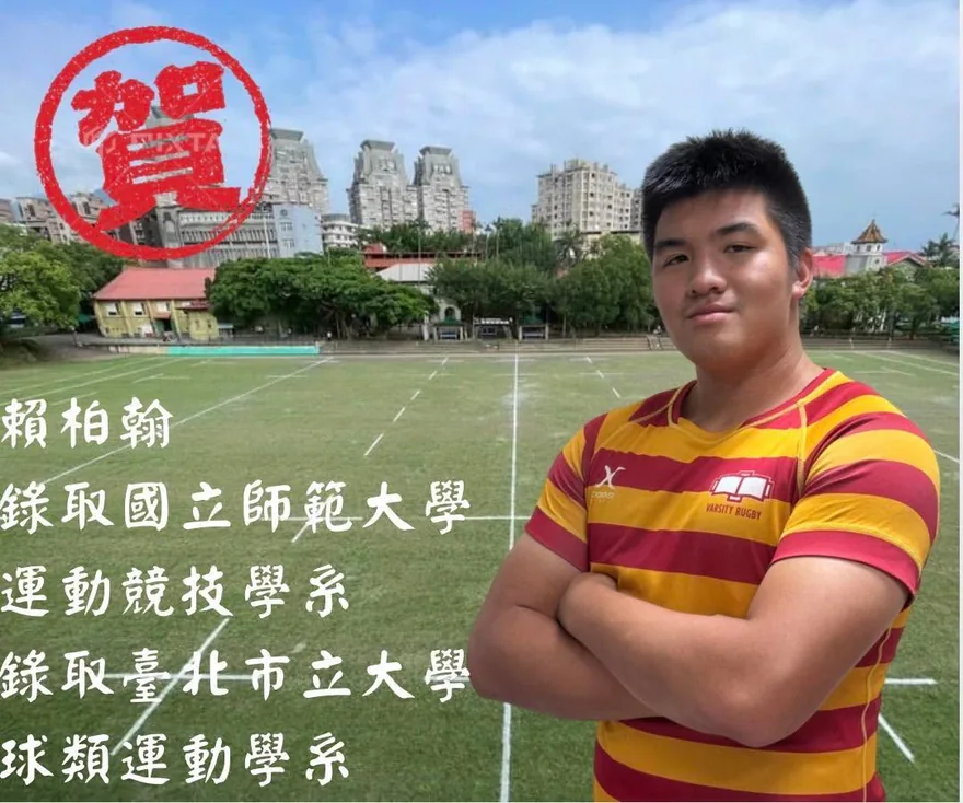 【錄取雙學系｜153屆賴柏翰】 1