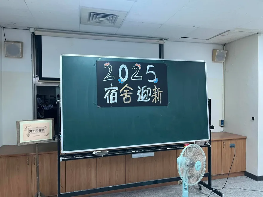 【宿舍迎新之夜】 1