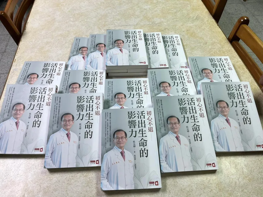 敬愛的杜元坤院長： 1