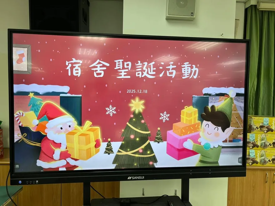 今天參加了住宿生的聖誕活動 一開始的餐會非常豐盛，大家一起用餐聊天，… 1