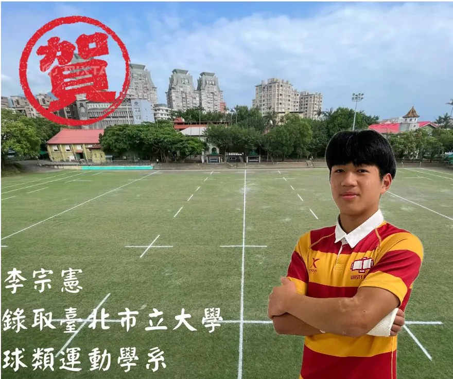 恭喜本校橄欖球隊 2