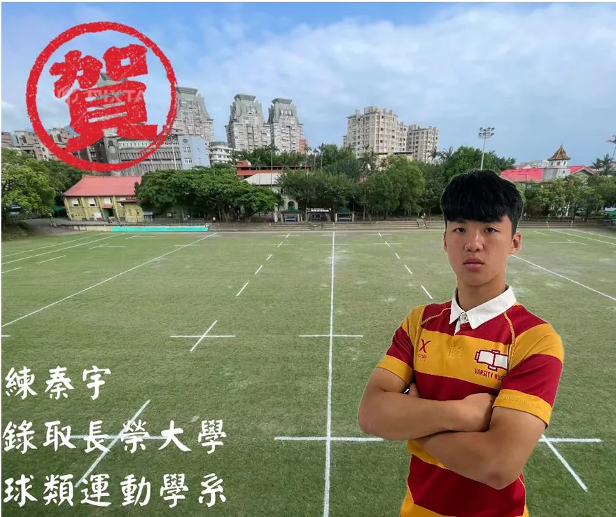 恭喜本校橄欖球隊 3