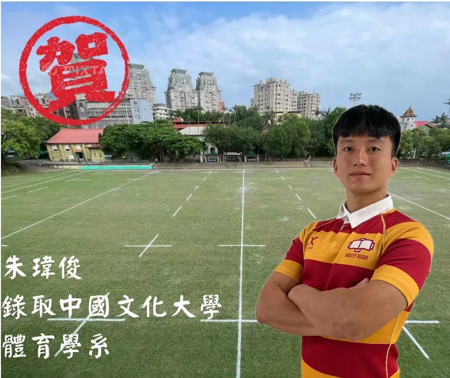 恭喜本校橄欖球隊 1