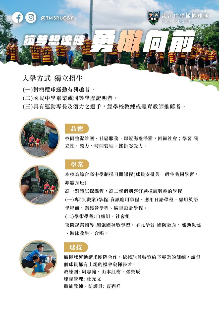 招生簡章 1