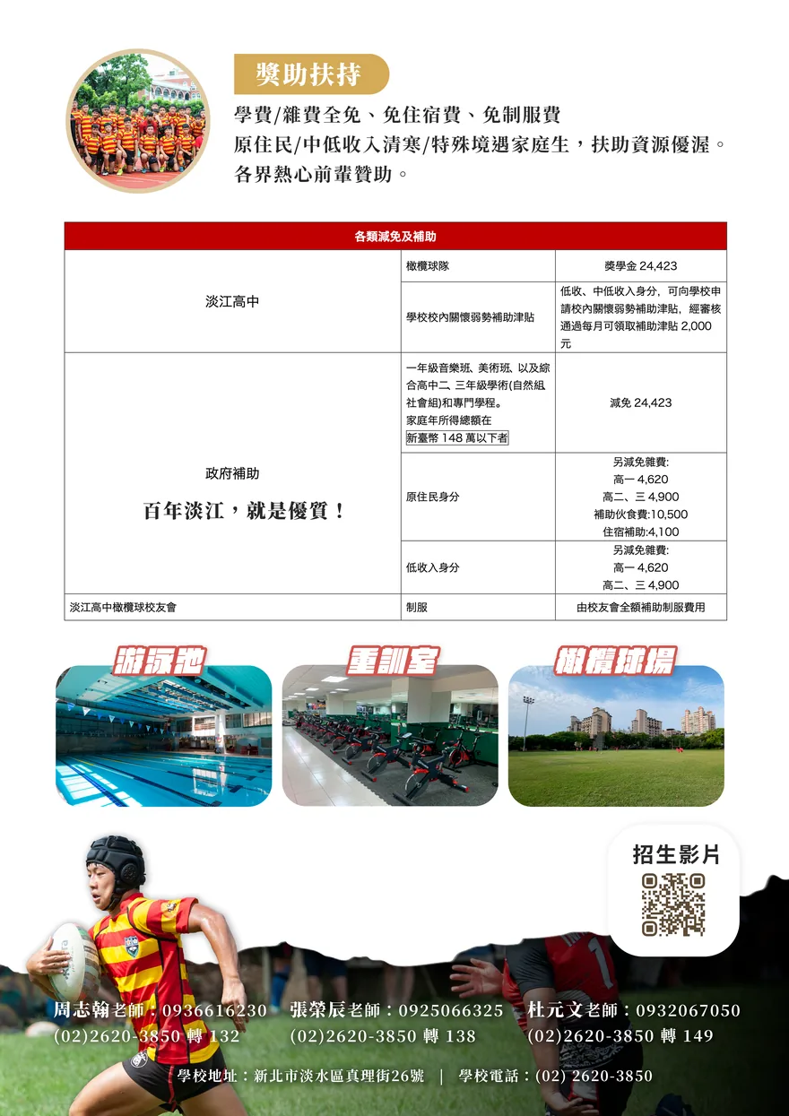 招生簡章 2