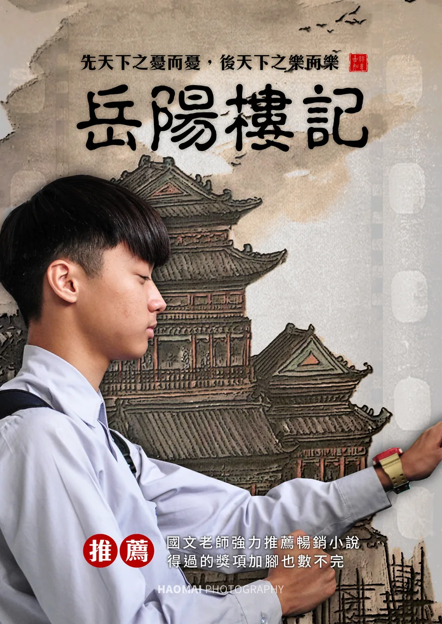 移動俊傑（2019）