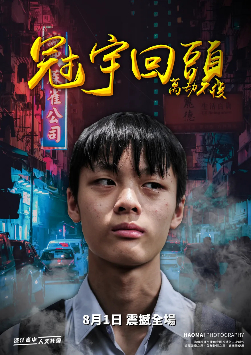 冠宇回頭（2019）