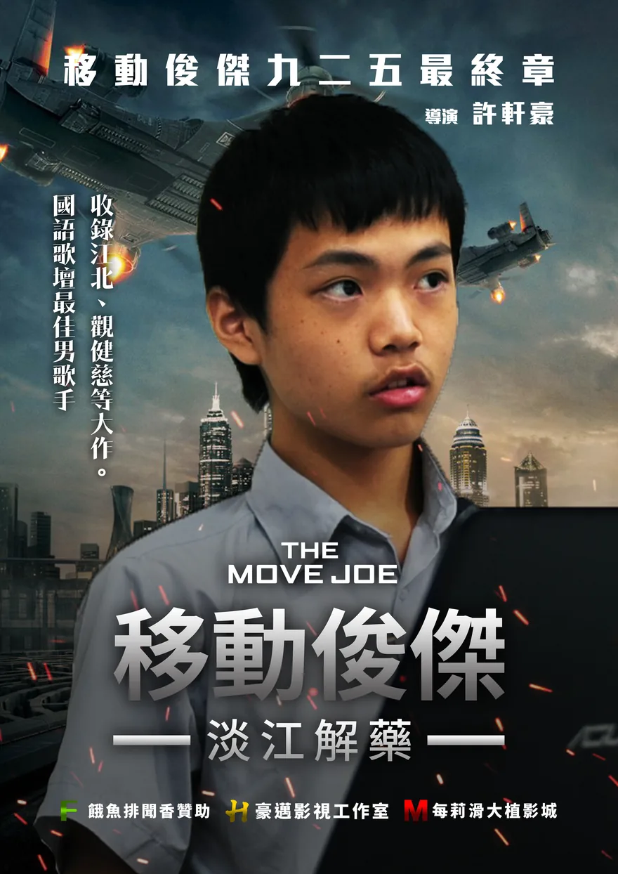 岳陽樓記（2018）