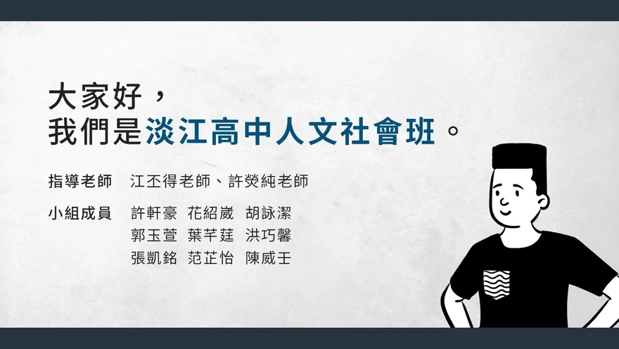 網界博覽會：人社先鋒隊架構 1