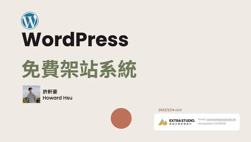 WordPress 1