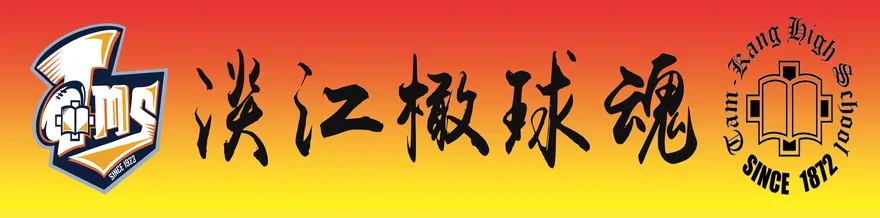比賽旗幟（2021）