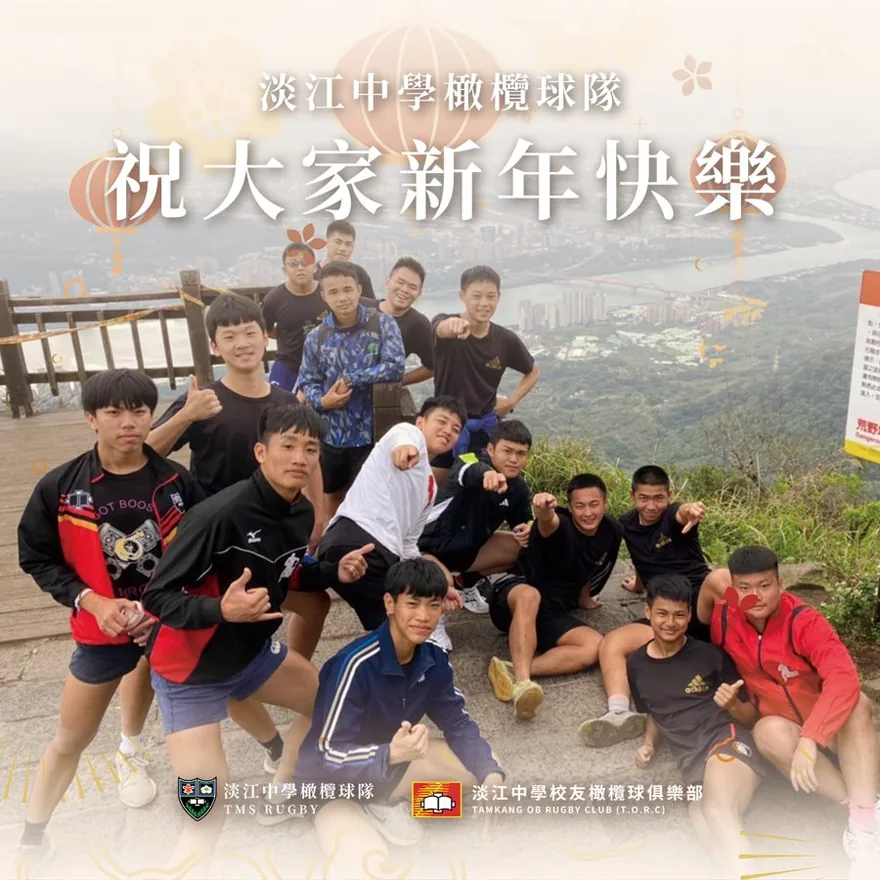 橄欖球隊新年賀圖（2021）