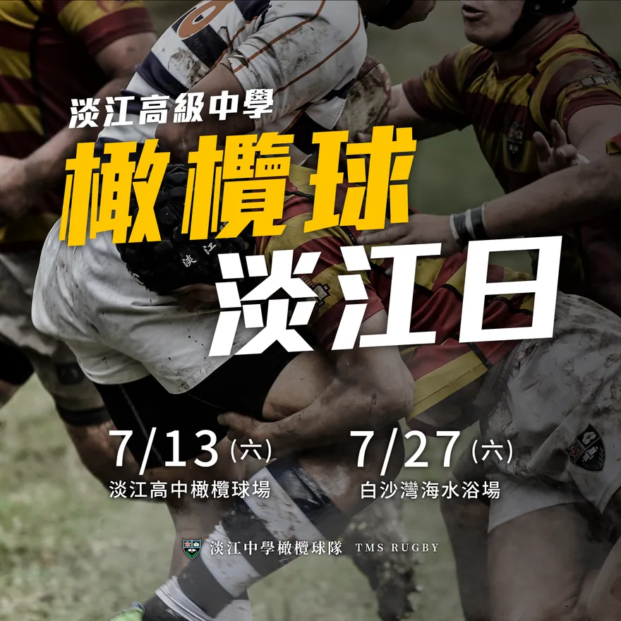 淡江日社群圖（2021）